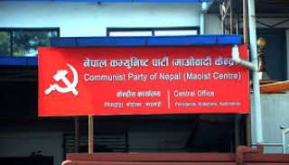 माओवादी केन्द्रले तराई–मधेश जागरण अभियान, कार्यक्रम र समय तय