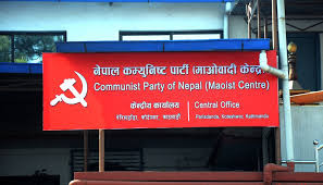 माओवादी केन्द्रले तराई–मधेश जागरण अभियान, कार्यक्रम र समय तय