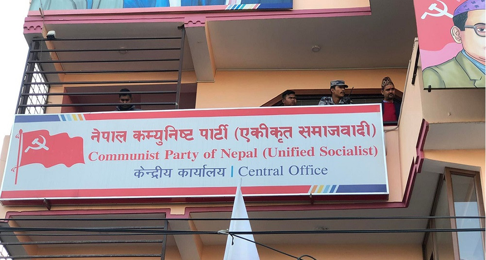 समाजवादी केन्द्रीय कमिटीको बैठक आजबाट सुरु