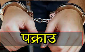 आरुघाटकी एक महिला बैदेशिक रोजगारमा अष्ट्रेलिया पठाइदिने भन्दै रकम ठगीको आरोपमा  पक्राउ