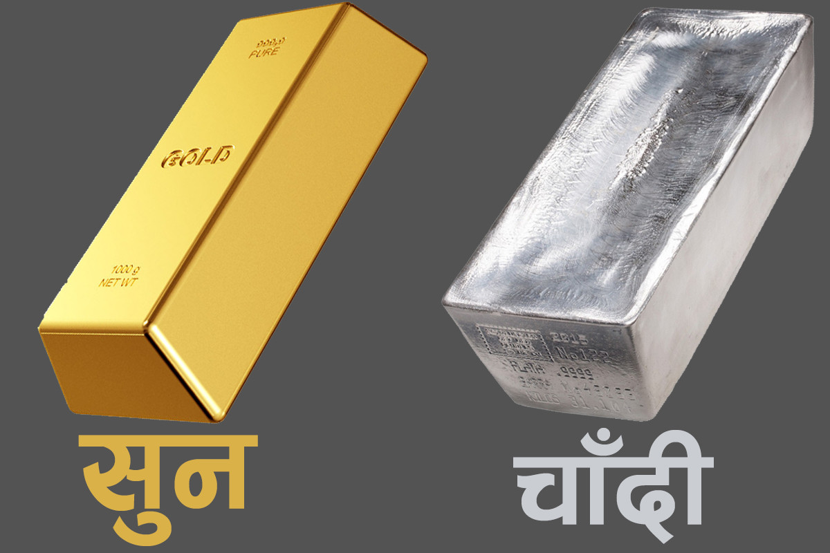 आज बजारमा सुनको मूल्य नयाँ रेकर्ड कायम  प्रतितोला कतिमा कारोवार हुदै
