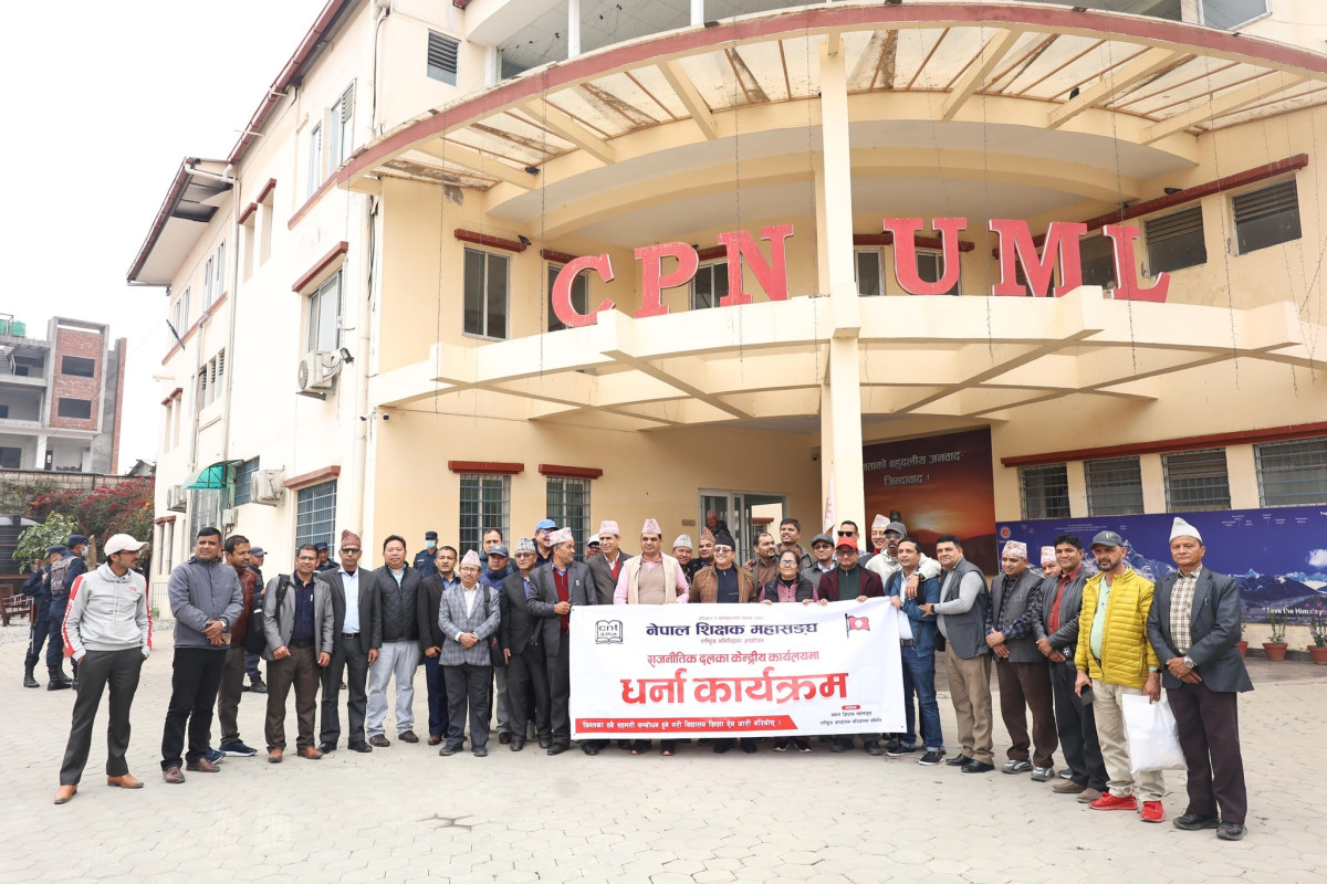 शिक्षकहरु एमालेको केन्द्रीय कार्यालय च्यासलमा धर्ना दिदैँ