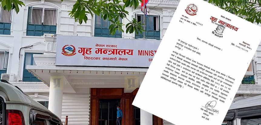 पाथीभरा केबलकारको विषयमा आन्दोलनरत समूहलाई वार्तामा आउन  गृह मन्त्रालय अपिल 