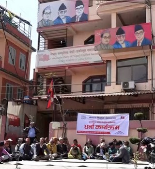 हिजो शनिवार पनि नेपाल शिक्षक महासंघले एकीकृत समाजवादीको पार्टी कार्यालयमा धर्ना