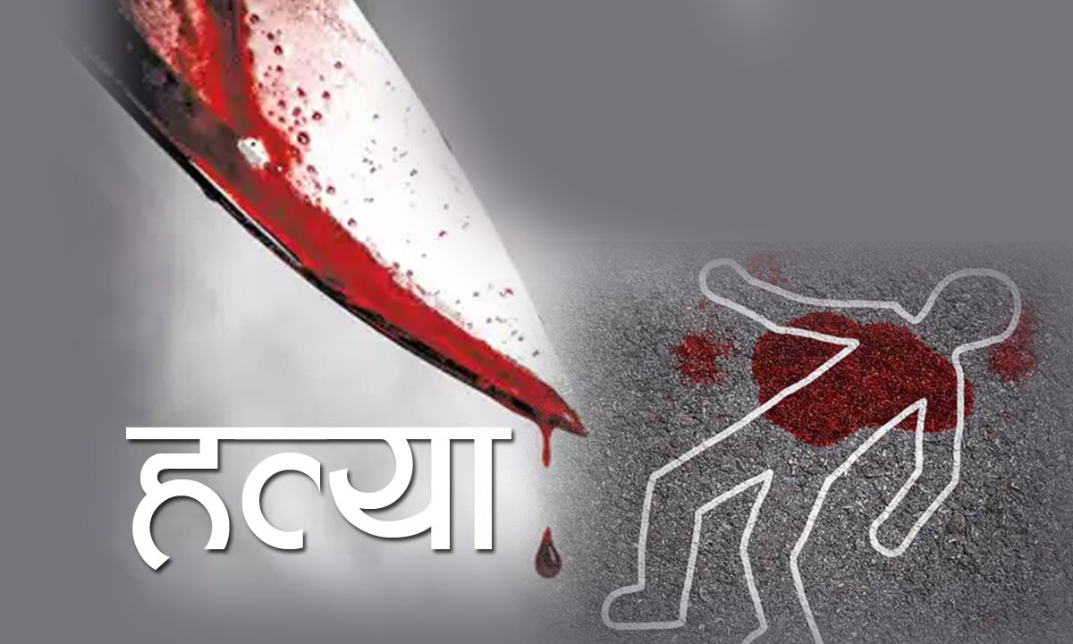  जनकपुरधाममा छुरा प्रहार गरी एक युवकको हत्या