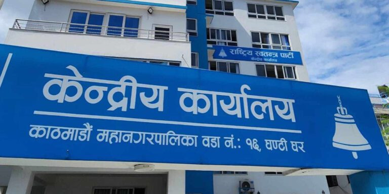 रास्वपाको   केन्द्रीय समिति बैठक भोली २ बजे बस्ने 