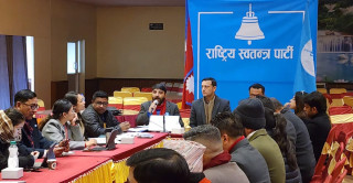 रास्वपा को केन्द्रीय समितिको  बैठक जारी 