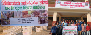 जीविकोपार्जनमा सहयोग पुर्‍याउने उद्देश्यले  सुनकोशी गाउँपालिकाले कृषकलाई नि : शुल्का मौरीघार र  मौरीगोला  वितरण