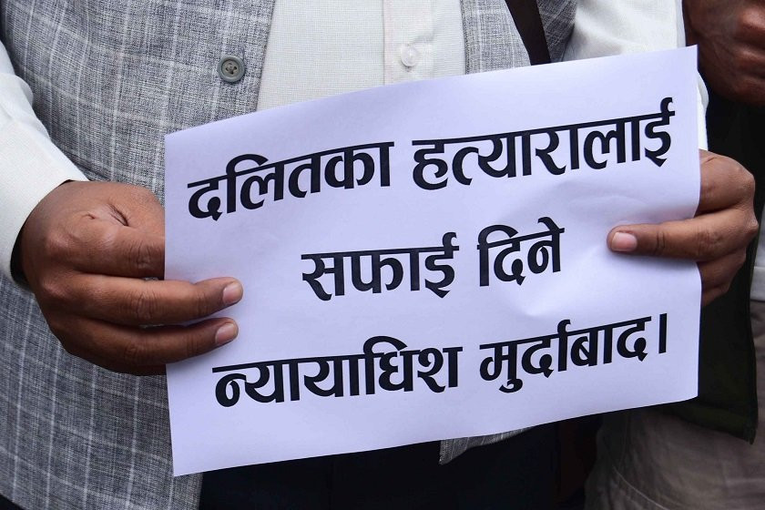सोती घटनामा संलग्नलाई सफाइ दिने उच्च अदालत सुर्खेतका न्यायाधीशहरू तत्काल बर्खास्त गरी कानुनी कारबाहीको माग गर्दै काठमाडौँमा प्रदर्शन 