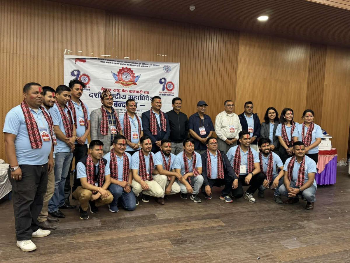 नेपाल राष्ट्र बैंक कर्मचारी संघको दशौँ केन्द्रीय महाधिवेशन सम्पन्न ,अध्यक्षमा  घिमिरे