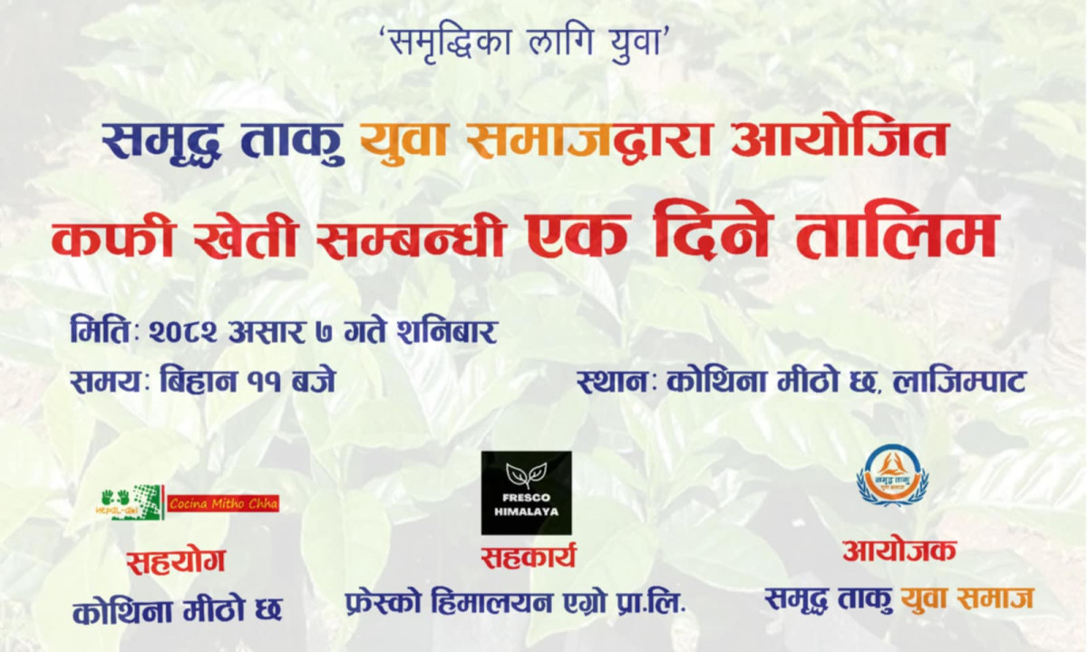  समृद्ध ताकु युवा समाजको आयोजनामा एक दिने  कफी खेती सम्बन्धी तालिम असार ७ गते हुदै
