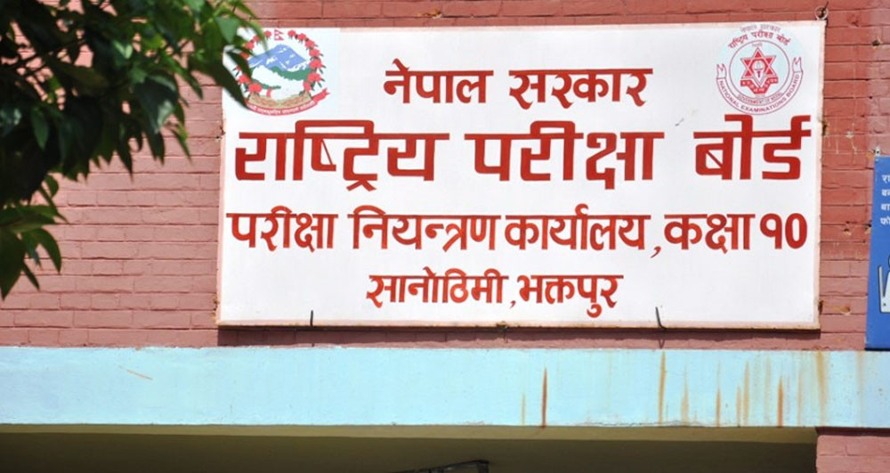 एसईईको नतिजा  हेर्ने तरिका  यस्तो छ  !