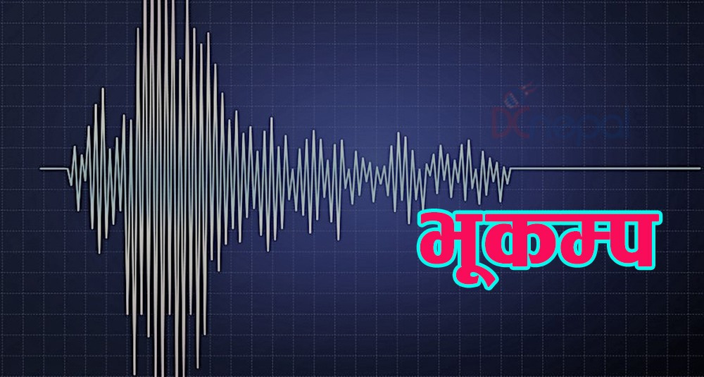 मुगुमा ४.८ म्याग्निच्युडको भूकम्प