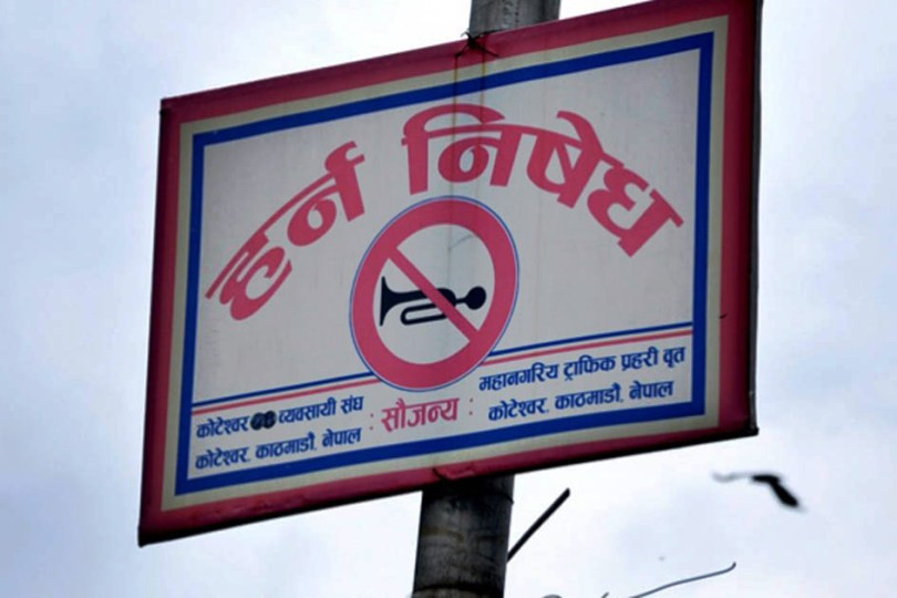 अब उपत्यकामा अनावश्यक रूपमा हर्न बजाउने सवारीसाधनलाई कारबाही गर्ने तयारी