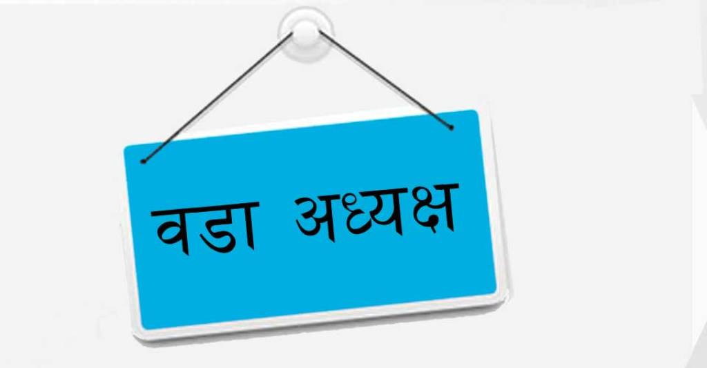 गोरखाका दुई पालिकाका वडा अध्यक्ष विदेशबाट एक बर्ष हुदा पनि फर्किएन्न