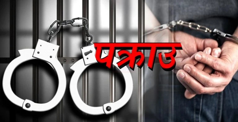  ग्रिस पठाइदिन्छु भन्दै रकम ठगीको आरोपमा एक जना पक्राउ
