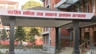 उपसचिवसहित प्रमुख प्रशासकीय अधिकृतको सरुवा