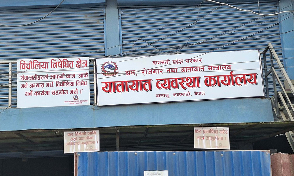 बालाजुमा ट्रायल सेन्टर खोल्ने टेण्डर प्रक्रियामाथि अख्तियारको छानबिन