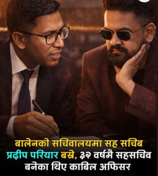 प्रस्तावित प्रधानमन्त्री शाहको सचिवालयमा अनुभवी प्रशासक प्रदीप परियारको नेतृत्व हुने