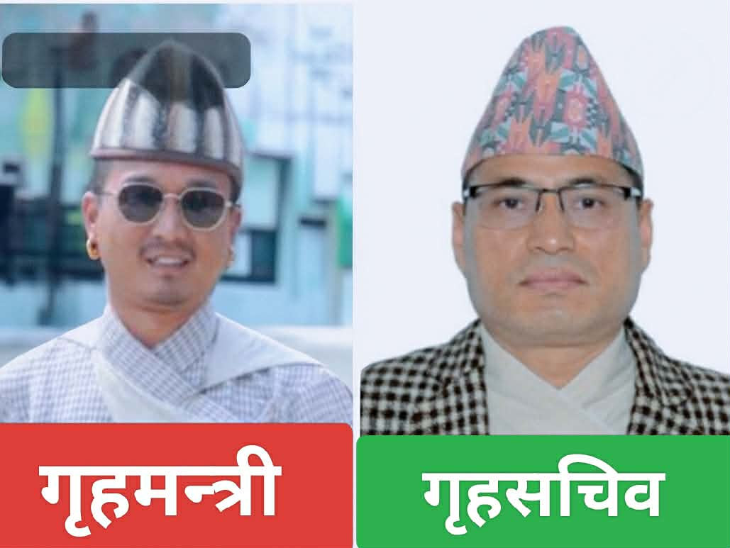 गृहमन्त्रालयमा गोरखाकै गृहमन्त्री र गृहसचिव 