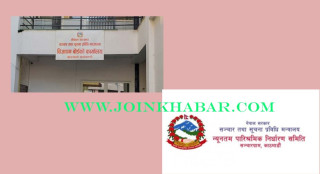 तलब खाने र बजेट सिध्याउने अखडा बनेका दुई अड्डा खारेज हुँदै