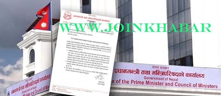 ‘सरकारको निर्णयले रोजगारी संकटमा पर्‍यो’ , विज्ञापन एजेन्सी र निजी सञ्चार क्षेत्रको गम्भीर आपत्ति