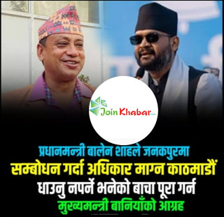 प्रधानमन्त्रीलाई प्रतिबद्धता पूरा गर्न मुख्यमन्त्री बानियाँको आग्रह