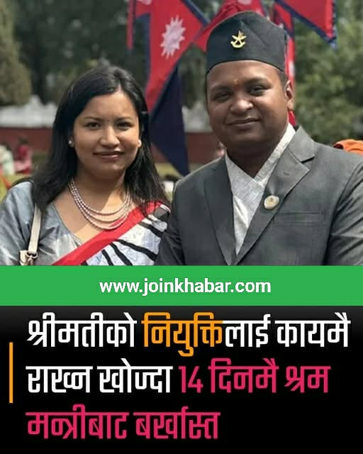 रवि लामिछानेको सिफारिसमा बालेन शाहद्वारा श्रम मन्त्री दीपककुमार साह पदमुक्त