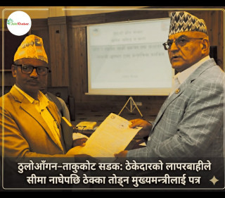 ठुलोआँगन–ताकुकोट सडक अलपत्र,ठेकेदारको लापरबाहीपछि ठेक्का तोड्न मुख्यमन्त्रीलाई पत्र