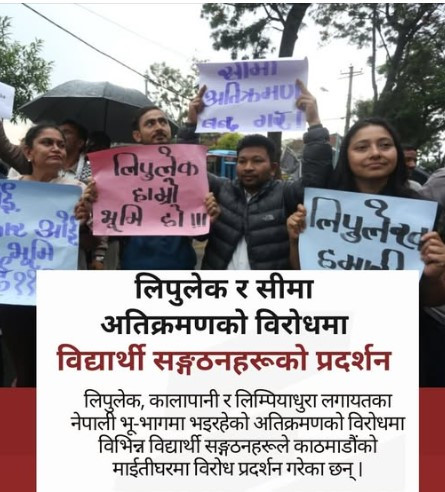लिपुलेक–कालापानी अतिक्रमणविरुद्ध माइतीघरमा विद्यार्थी प्रदर्शन