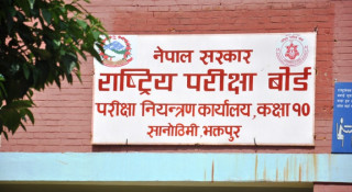 एसईईको नतिजा कसरी हेर्ने परीक्षा नियन्त्रण कार्यालयले सार्वजनिक गर्‍यो एसएमएस र वेबसाइटको सूची