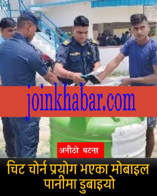 सिराहामा एक करोडभन्दा बढीका मोबाइल  नष्ट