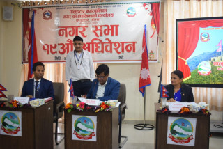 तीन वर्षभन्दा बढी जग्गा बाँझो राख्नेलाई २५ प्रतिशत भूमिकर जरिवाना