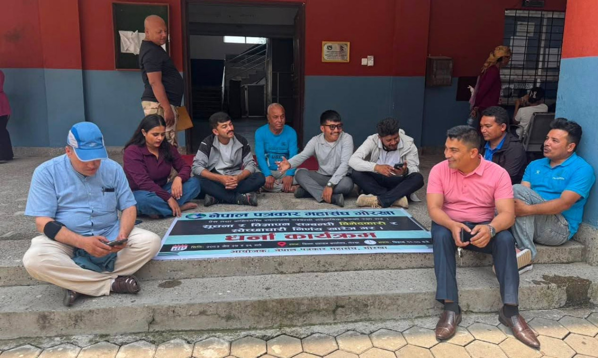 सूचना र विज्ञापनसम्बन्धी विभेदकारी निर्णय खारेज गर्न माग गर्दै पत्रकार महासंघ गोरखाद्वारा धर्ना