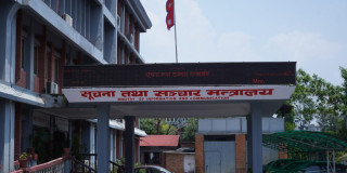 नेपाल टेलिभिजनका उपकरण तथा प्रविधि खरिद प्रक्रियामाथि छानबिन गर्न समिति गठन