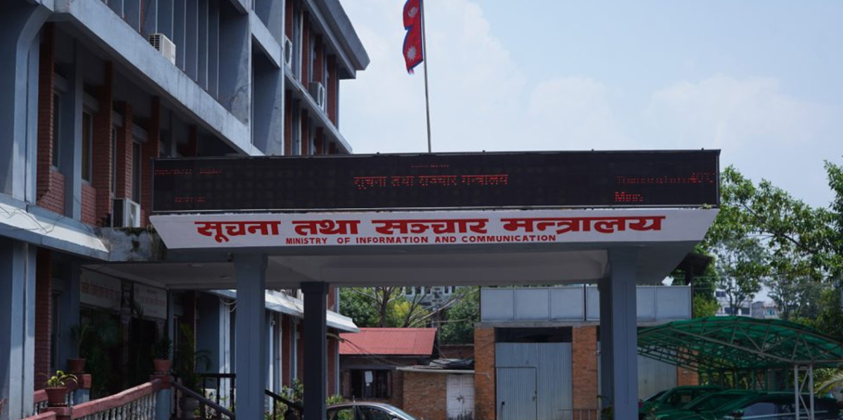 नेपाल टेलिभिजनका उपकरण तथा प्रविधि खरिद प्रक्रियामाथि छानबिन गर्न समिति गठन