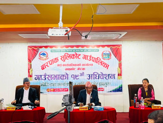 बारपाक सुलिकोट गाउँपालिकाको बजेट ६६ करोड