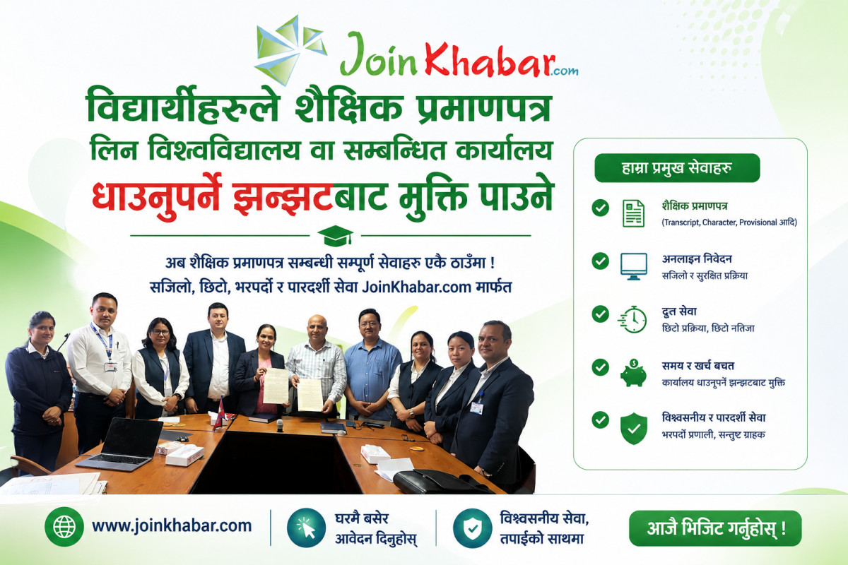विश्वविद्यालयले हुलाकबाट विद्यार्थीलाई घरमै सर्टिफिकेट पुग्ने