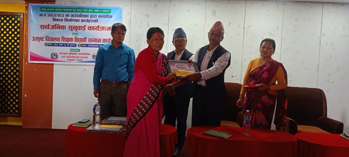 बारपाक सुलिकोट गाउँपालिकाको सार्वजनिक सुनुवाइ सम्पन्न, कक्षा १२ का उत्कृष्ट विद्यार्थी र उच्च नतिजा दिलाउने शिक्षक सम्मानित
