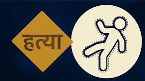 भक्तपुरको घ्याम्पेडाँडामा सामूहिक कुटाकुटपछि युवकको मृत्यु, घटनामा संलग्नको खोजी तीव्र