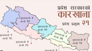९ वर्षमा ४३ मुख्यमन्त्री,प्रदेश सरकार कि मन्त्री जन्माउने कारखाना