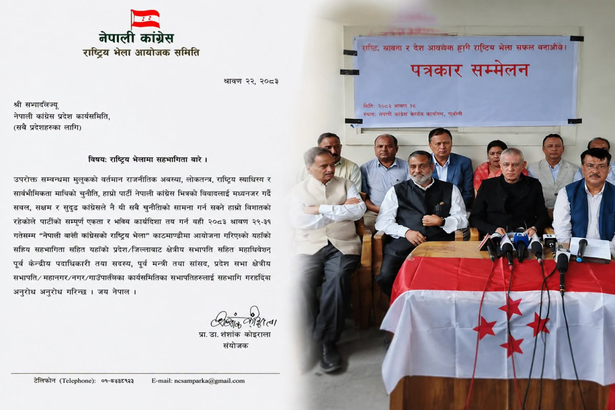कांग्रेस संस्थापन इतर समूहको राष्ट्रिय भेला साउन २९ देखि, तयारी तीव्र