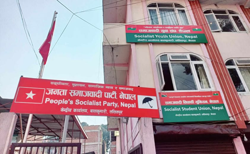 जसपा नेपालको नयाँ केन्द्रीय समिति २७९ सदस्यीय, महन्थ ठाकुर संरक्षक र उपेन्द्र यादव अध्यक्ष