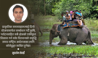एकीकृत विकास कुरिरहेको पूर्वी चितव