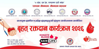 रक्तदानमा जुट्दै कतारका नेपाली  ‘एक थोपा रगत, कसैका लागि जीवन’