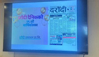  ‘दरौंदी दैनिक’ २९औँ वर्षमा प्रवेश